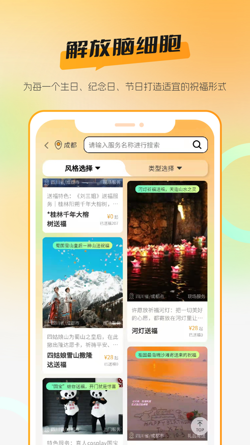 送福鸭app官方版4