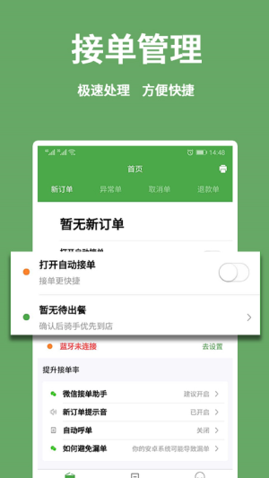 小金乐选商家端app官方版图片1