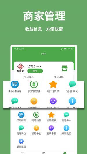 小金乐选商家端app图2