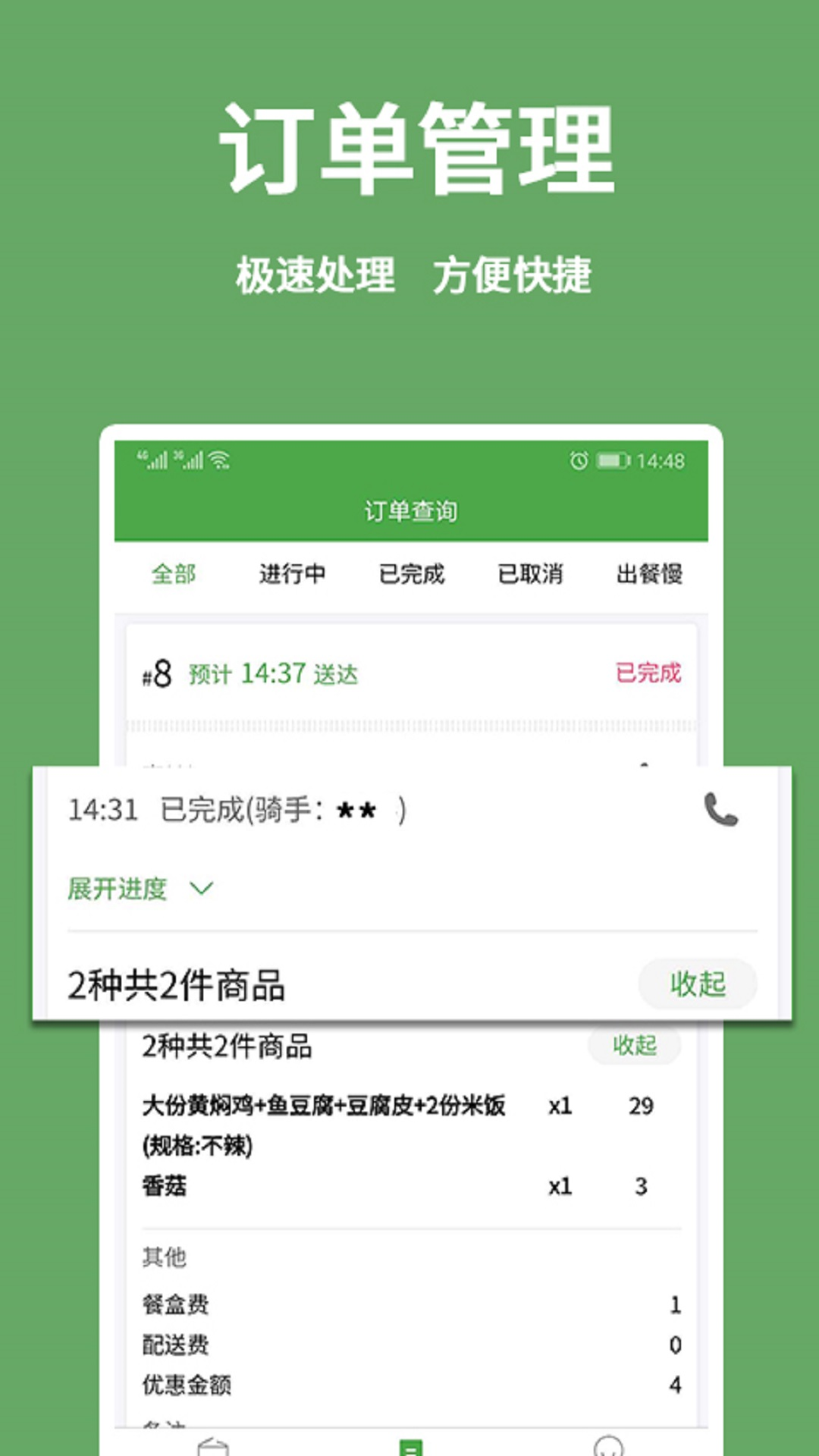 小金乐选商家端app官方版图3:
