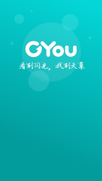 GYOU交友软件官方版图片1