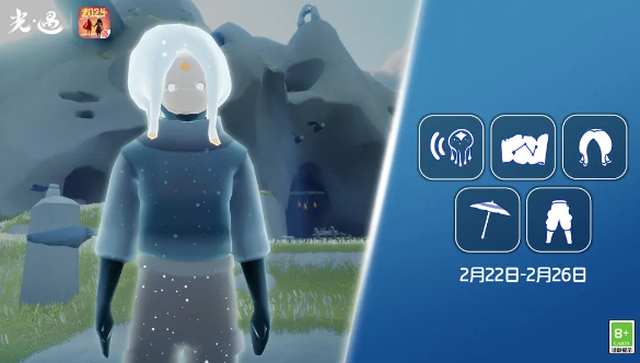 光遇2.22复刻先祖位置在哪 2024年2月22日复刻先祖位置及兑换物品一览表[多图]图片1