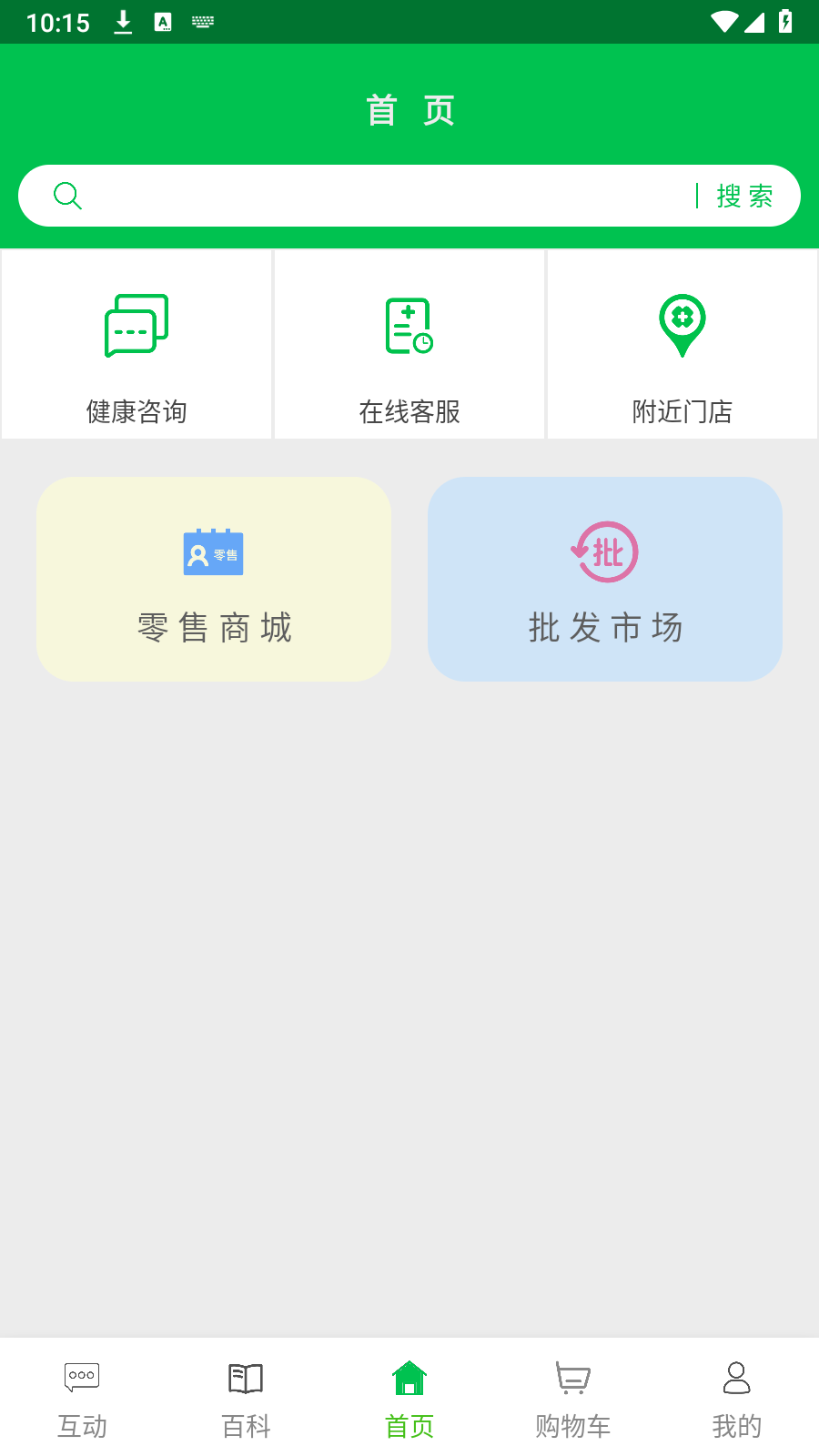 经方中医平台app官方版图2:
