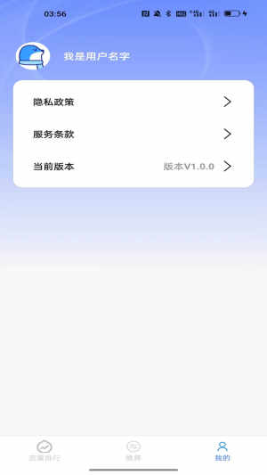米鸭网络流量app图1