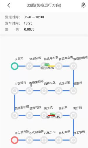 公交e出行app官方图2