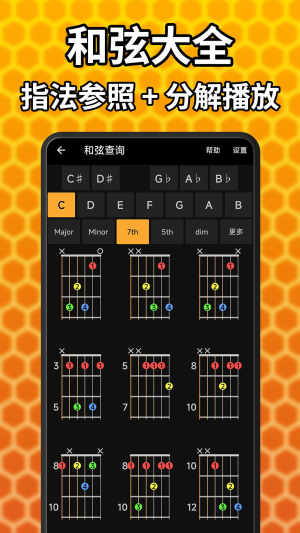 吉他调音精灵app图3