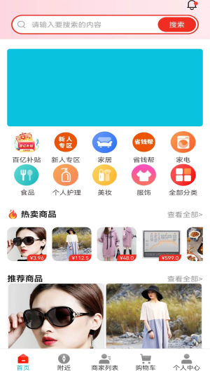 信侍宝app图2