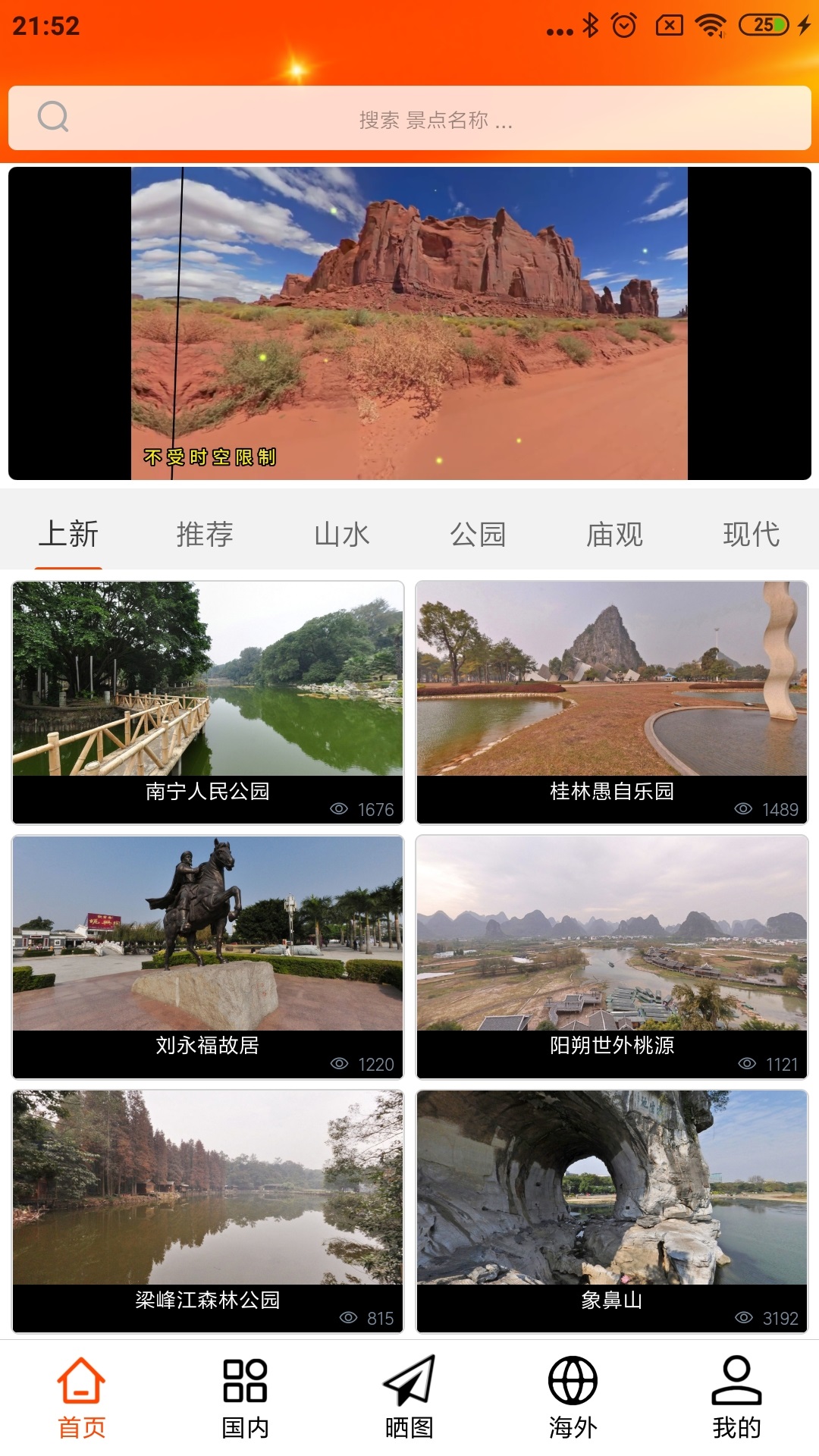 一键旅游旅游攻略软件app下载安装图4: