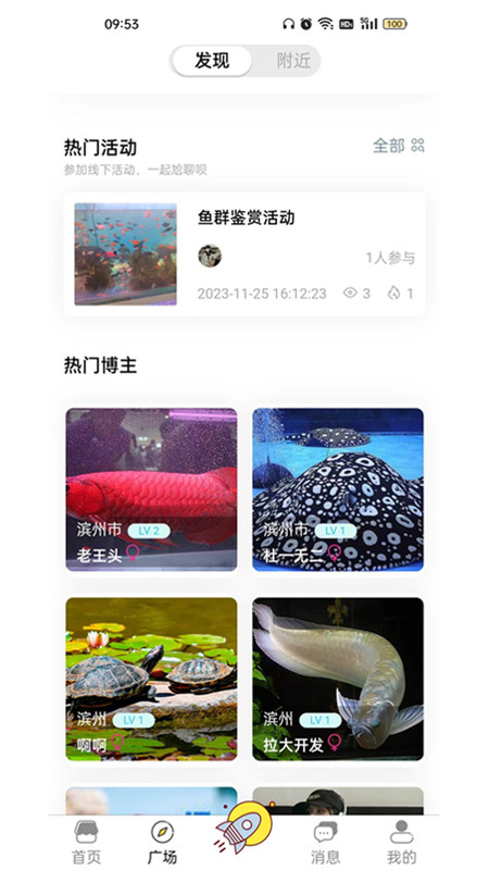 知鱼圈软件官方版图片1