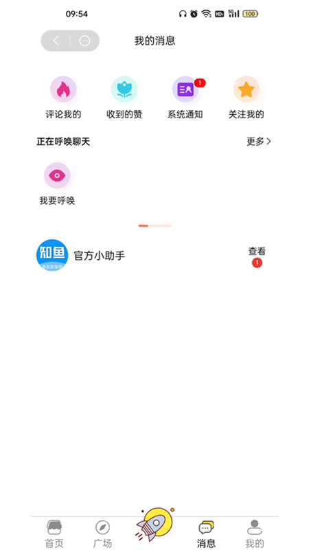 知鱼圈软件官方版图1: