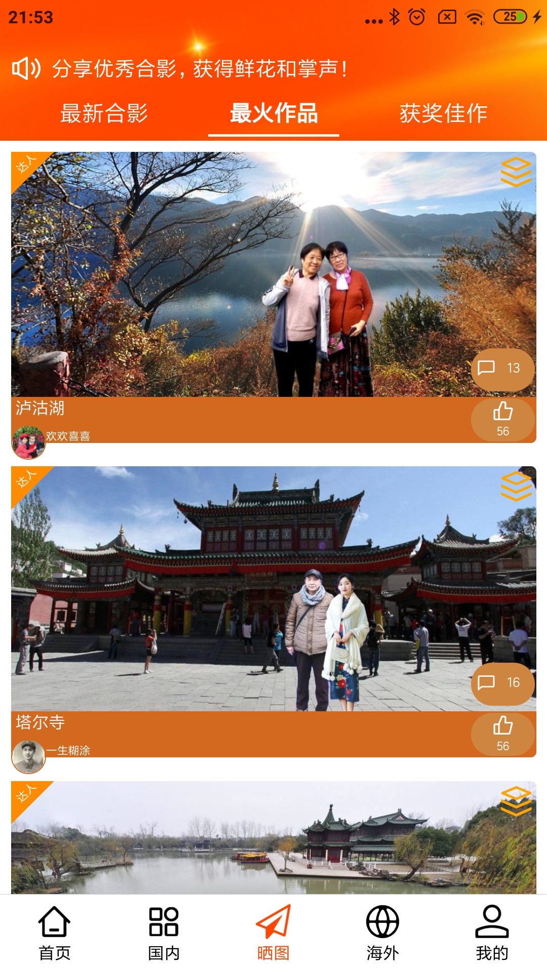 一键旅游旅游攻略软件app下载安装图1: