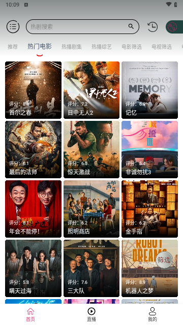 灵狐视频box免费版app截图3: