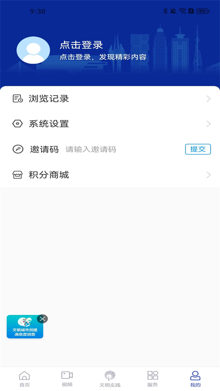 沂河首发app官方客户端图片1