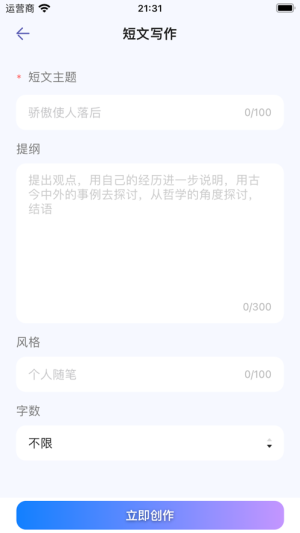 妙笔文库app图1