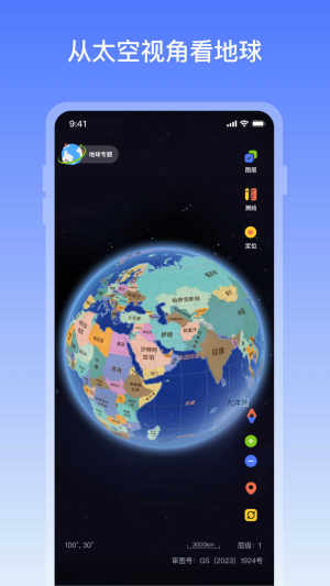 知识地球app图3