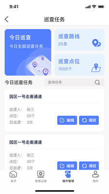 鲲小安app官方版图4: