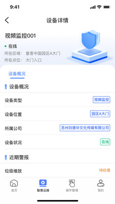 鲲小安app官方版图3: