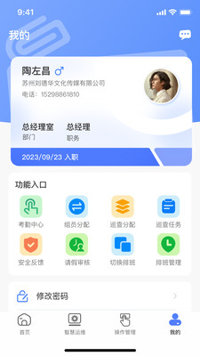 鲲小安app官方版图2: