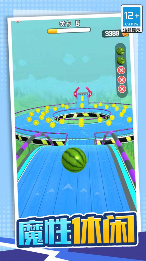 3D球球大作战安卓手机版图2:
