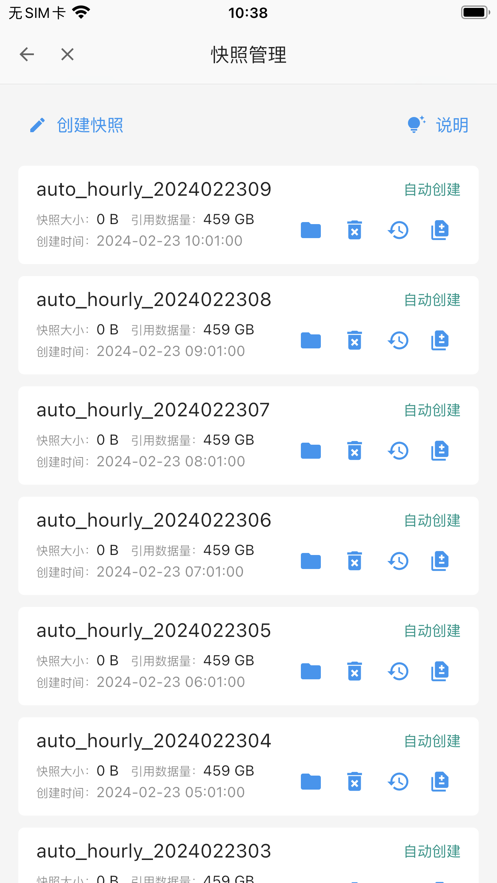 四有云app官方安卓版图4: