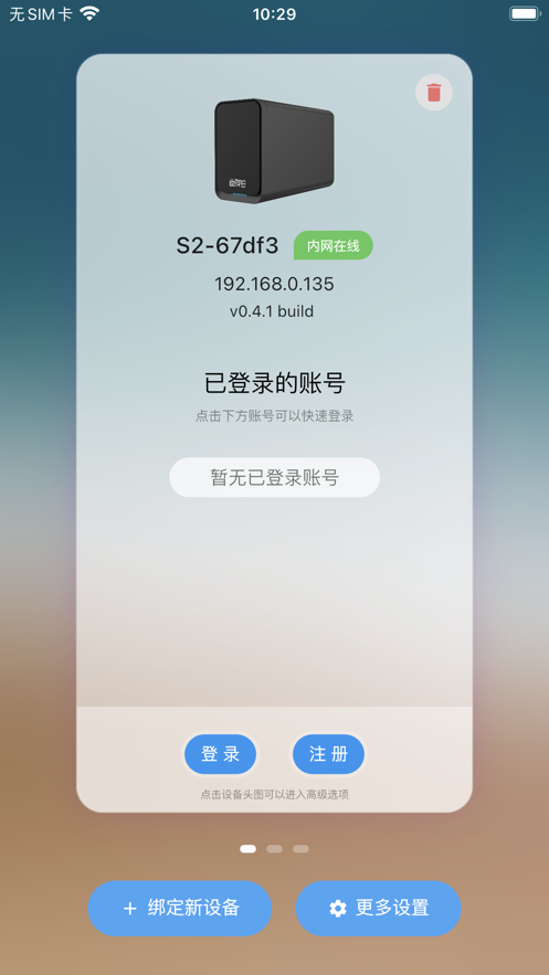 四有云app官方安卓版图5: