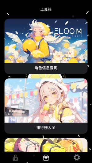 雪光柠檬游戏库app图3