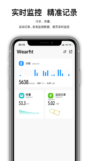 wearfitpro智能手表app图1