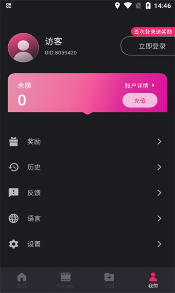 WellShort短剧app最新版图3: