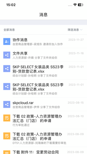 SKP网盘app官方客户端图片1