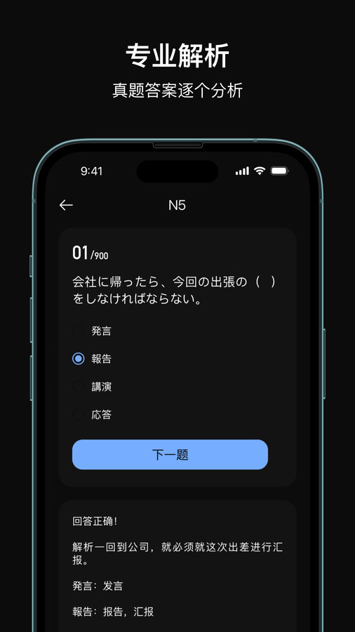 芝习日语软件官方版图1: