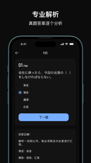 芝习日语app图1