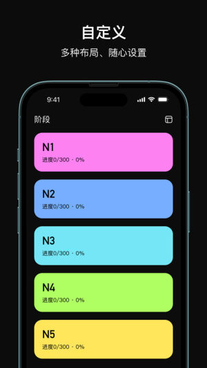 芝习日语app图2
