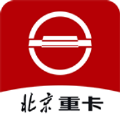 北京重卡e点通app