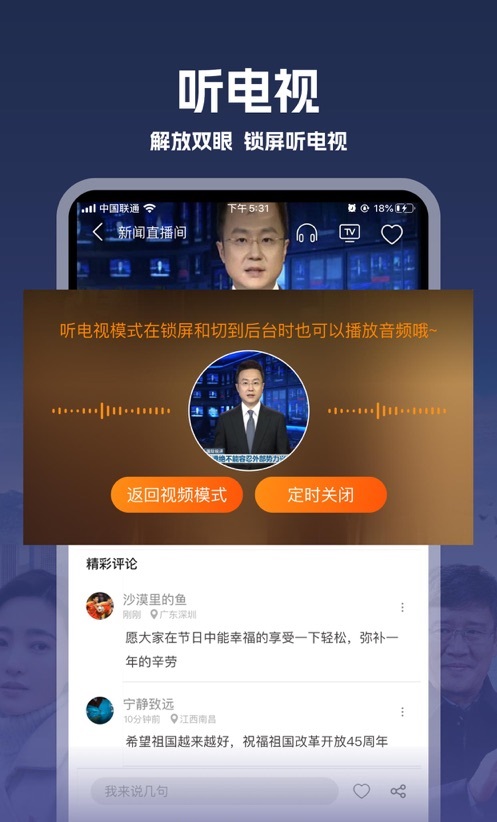 mytv电视版安卓app下载截图2: