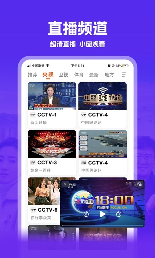 mytv电视版安卓app下载截图3: