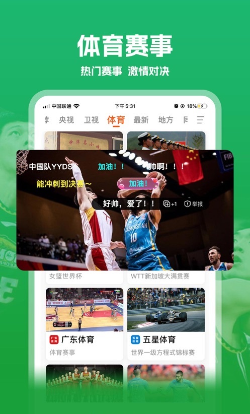 mytv电视版安卓app下载截图5: