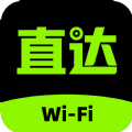 直达WiFi免费版app