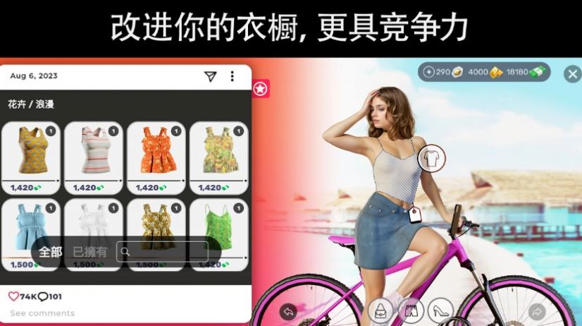 时尚节中文手机版截图3: