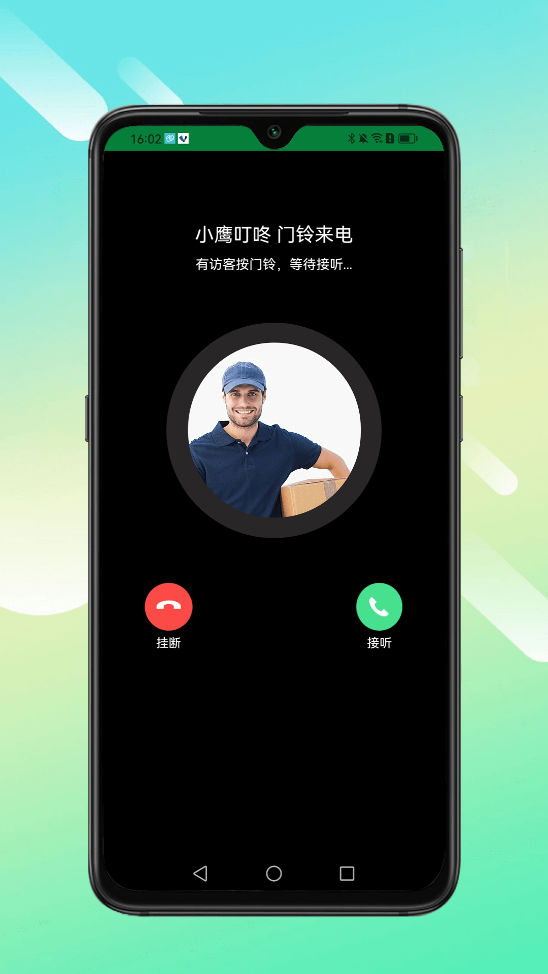 小鹰叮咚app官方安卓版图3: