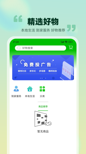 爱九江app图1