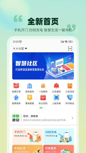 爱九江app图3