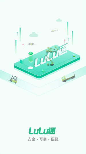 LuLu回收app图3