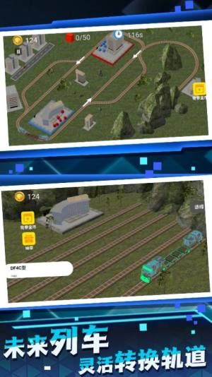 铁路运输大师游戏图2