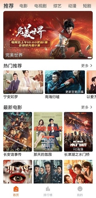 徕米影视app官方下载iOS苹果版截图4: