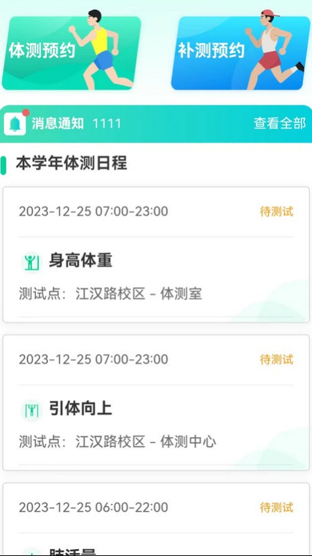 新华天恒app官方版图3: