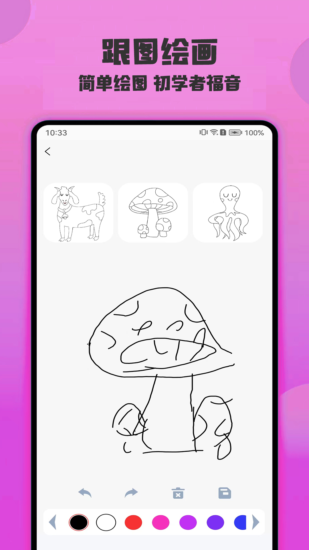 绘画精灵app免费版图3: