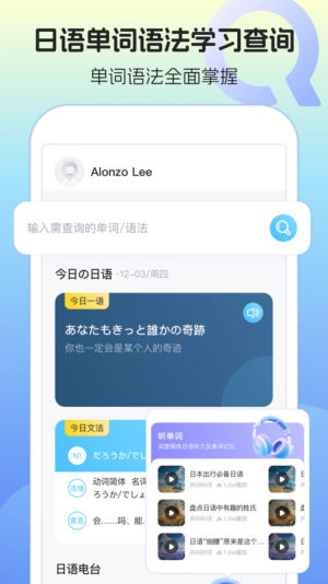 日语单词语法学习app图4