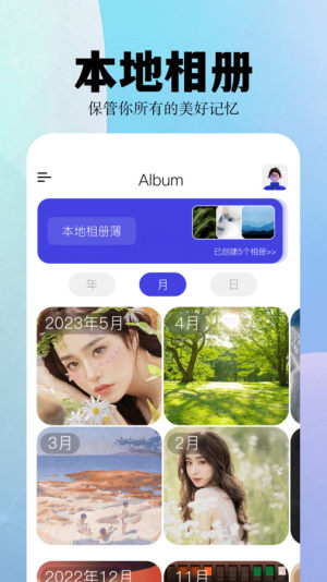 album相簿app图3
