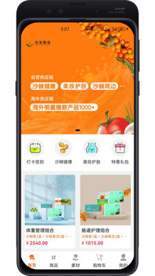 百安甄选app官方版图片1
