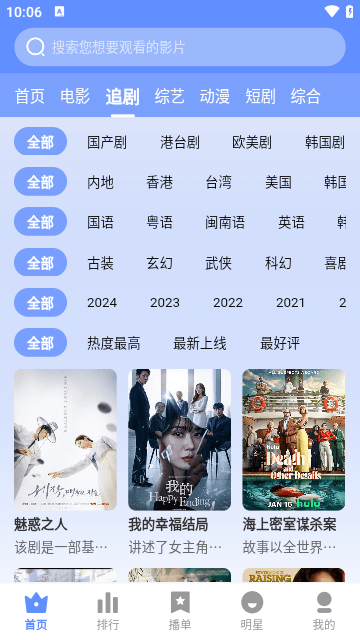 云速TV免费app图2: